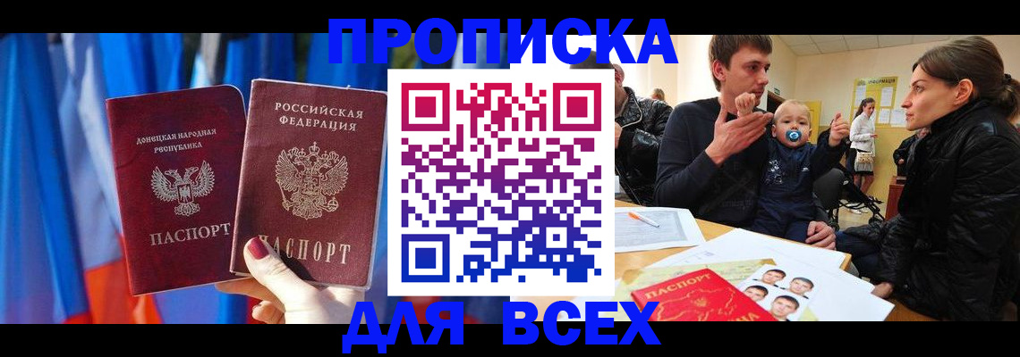 временная регистрация в квартире в Усмани