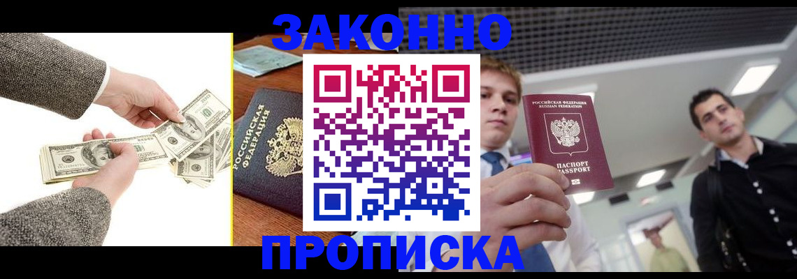 прописка иностранных граждан в Усмани